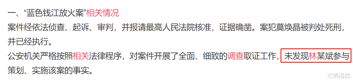 林生斌|林生斌事件后续，官方澄清谣言，网民的“舆论狂欢”是时候结束了