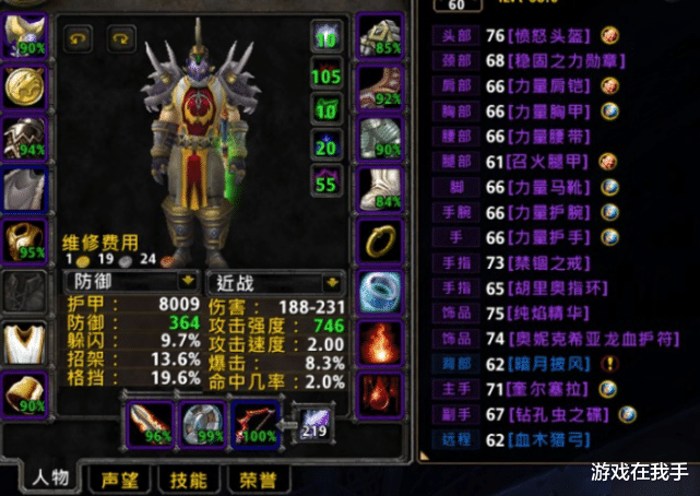 |魔兽怀旧服：这才是公会里面的“毒瘤”，再也不想带第二次！