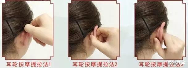 遵生养命 轻松补肾的方法: 按摩6个耳朵穴位，可补肾气强身体