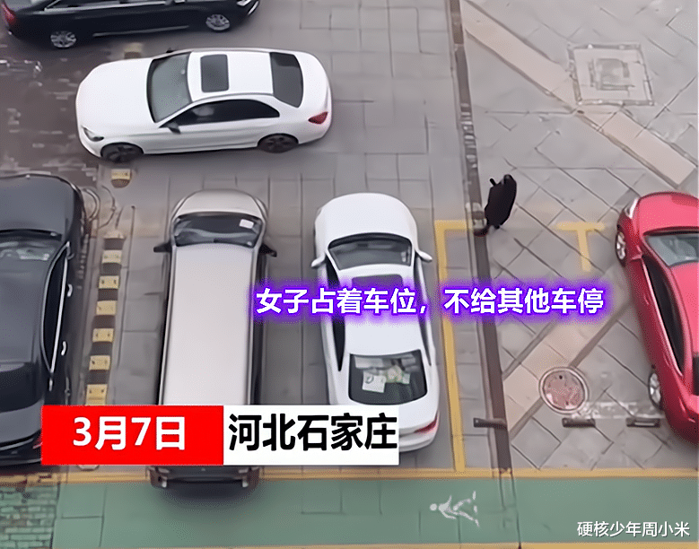 硬核少年周小米 河北一女子“人肉占车位”，遭男子霸气应对，“看谁拗得过谁？”