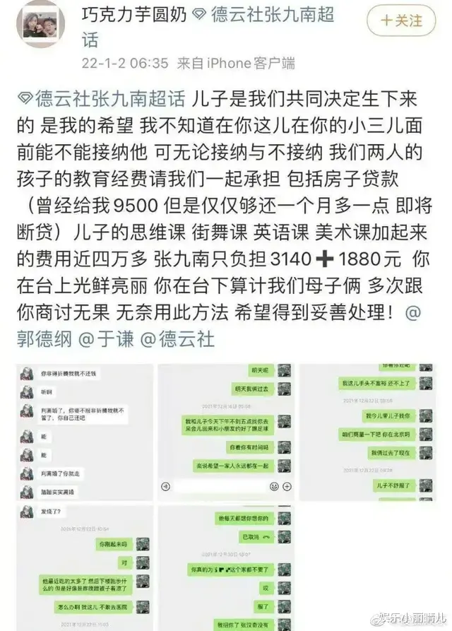 张九南|前妻发文怒斥其婚内出轨，张九南火速回应“抚养权争到底”