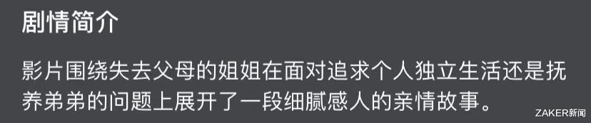 ZAKER新闻 清明档票房破纪录：《我的姐姐》爆了，但影视股还在“绿”