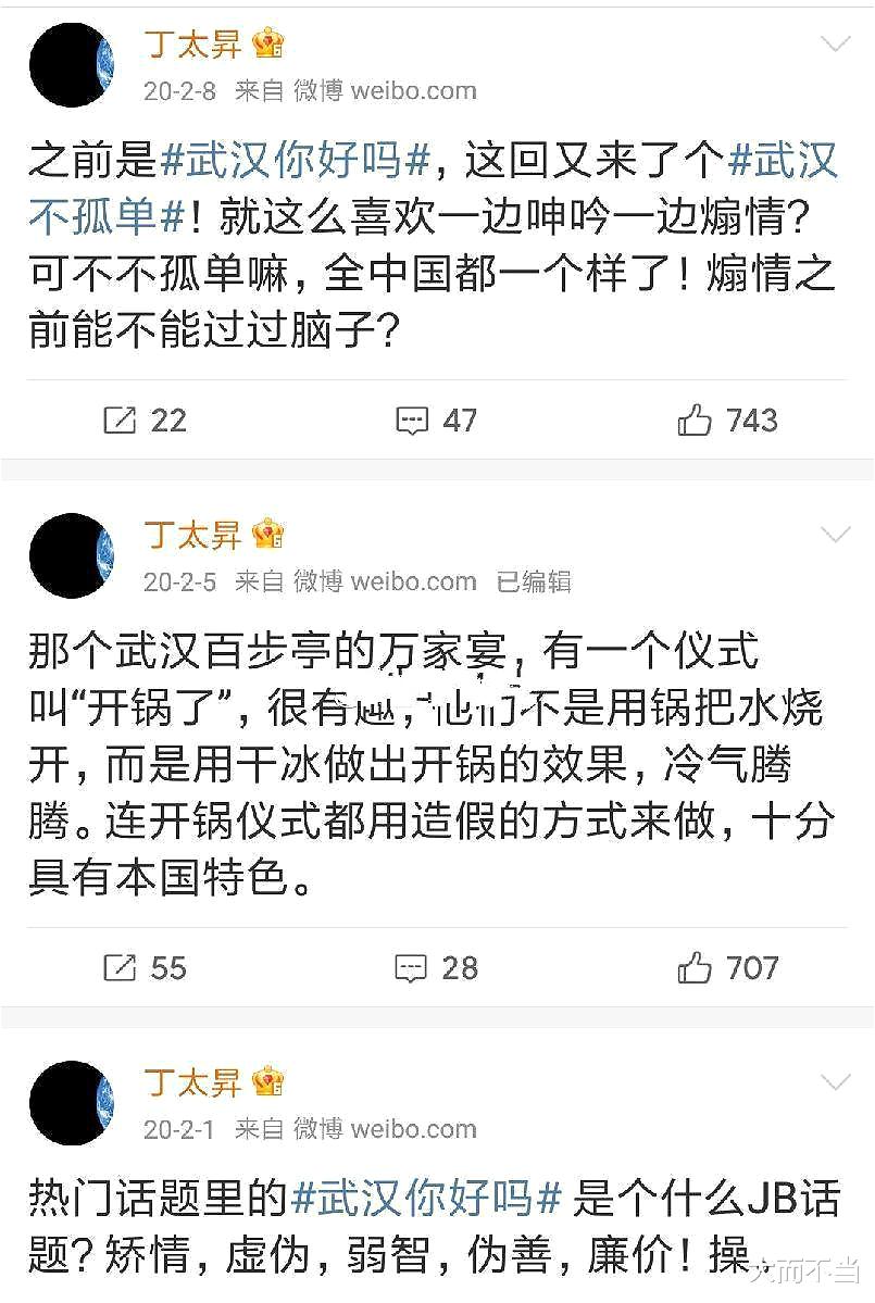 丁太升|出现了，“香蕉人”！40多万人请愿封杀！