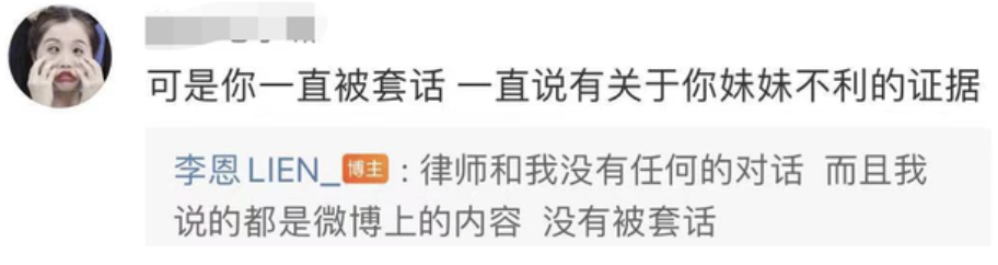 陈皮咪咕|李恩发微博痛斥都美竹过河拆桥，姐妹身份系伪造，两人互撕太精彩