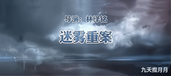 九天揽月月|林托尼事件将拍成电影，到底是捞钱还是警醒世人，你会看吗？