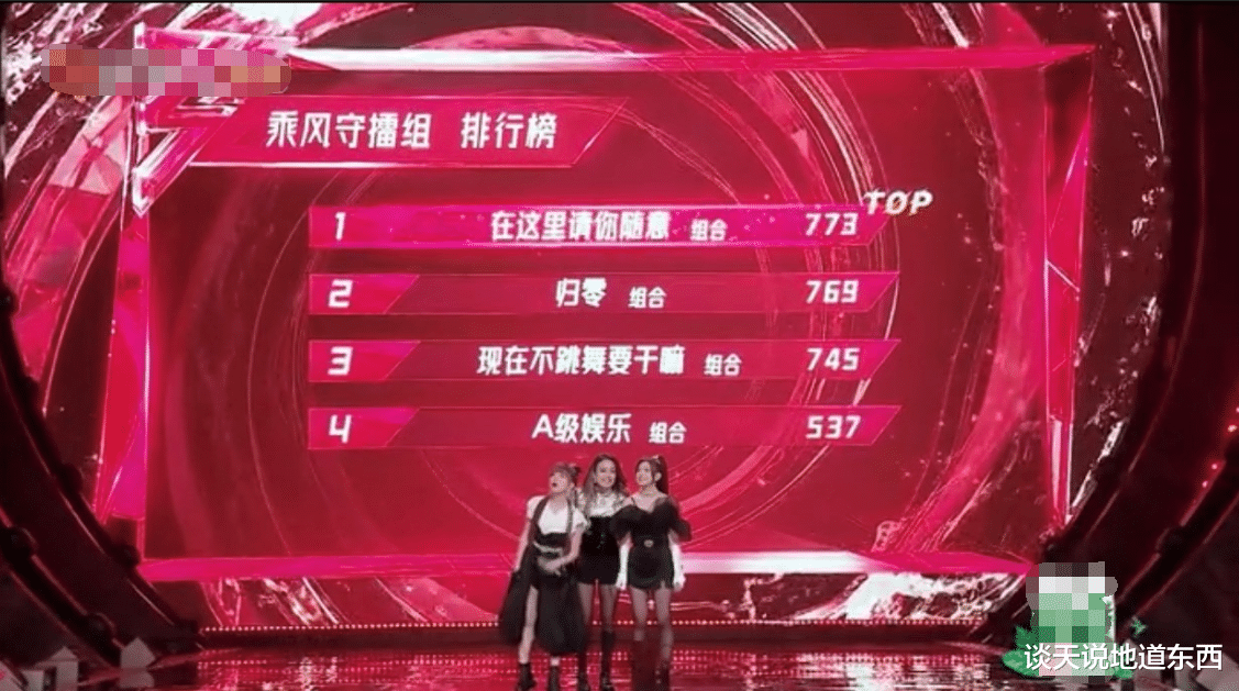 谈天说地道东西 《浪姐2》：张柏芝疑似对那英“不服”？发起挑战后结果找不到北