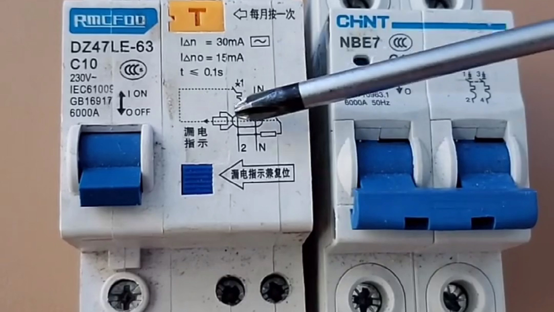 家庭装修做配电箱里,空气开关和漏保不能同时装,这是真的吗?