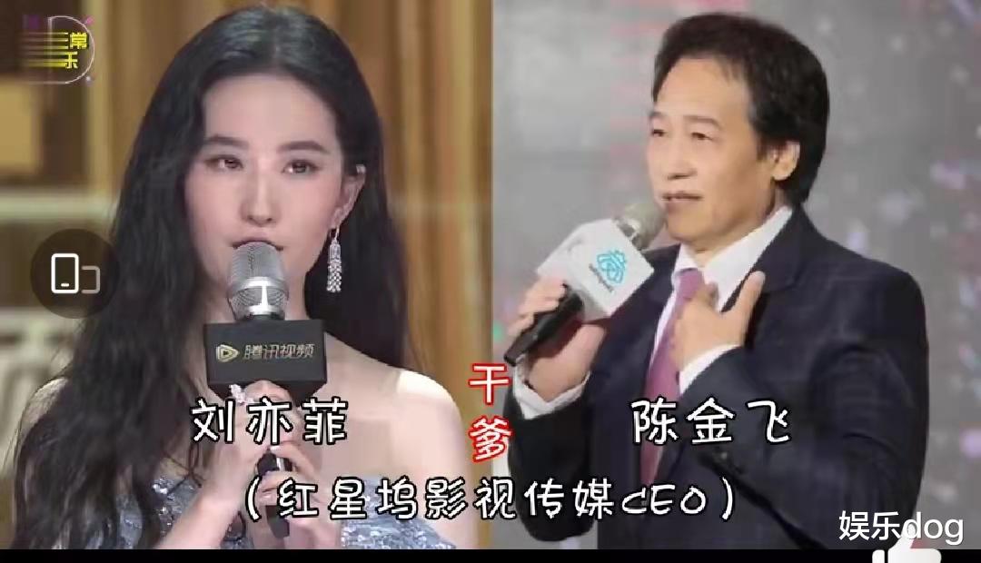 刘亦菲|刘亦菲:干爹不疼,路不好走啊!