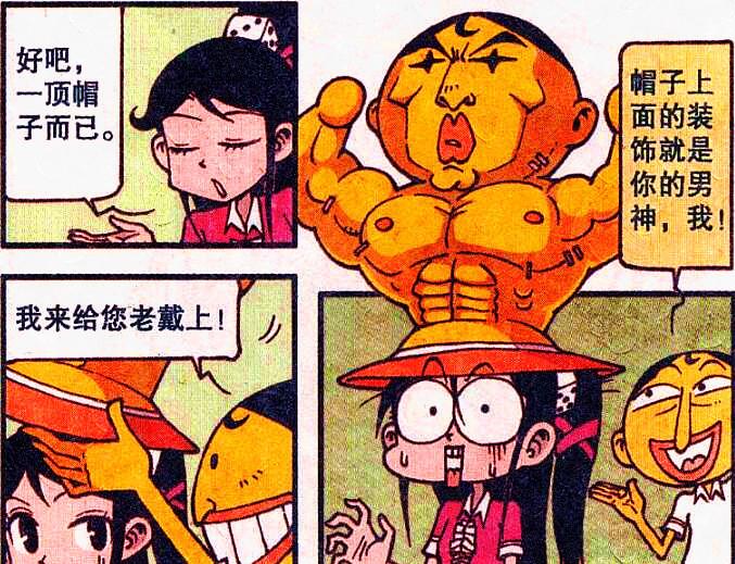 男神|奋豆“男神礼帽”霸气十足，高茜：你礼貌吗？