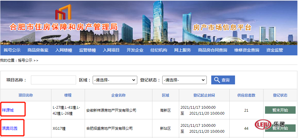 |摇号助手|总价最高1267万、普通首付5成起，高新祥源马上登记
