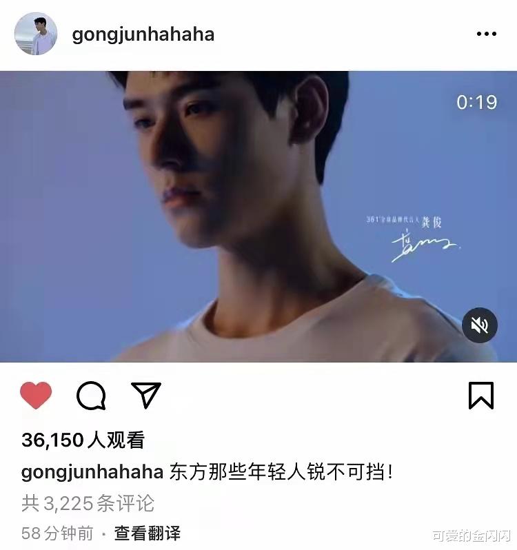 李光复|龚俊发INS掉粉5万，关注祖国反黑站，是根正苗红的爱国青年没错了