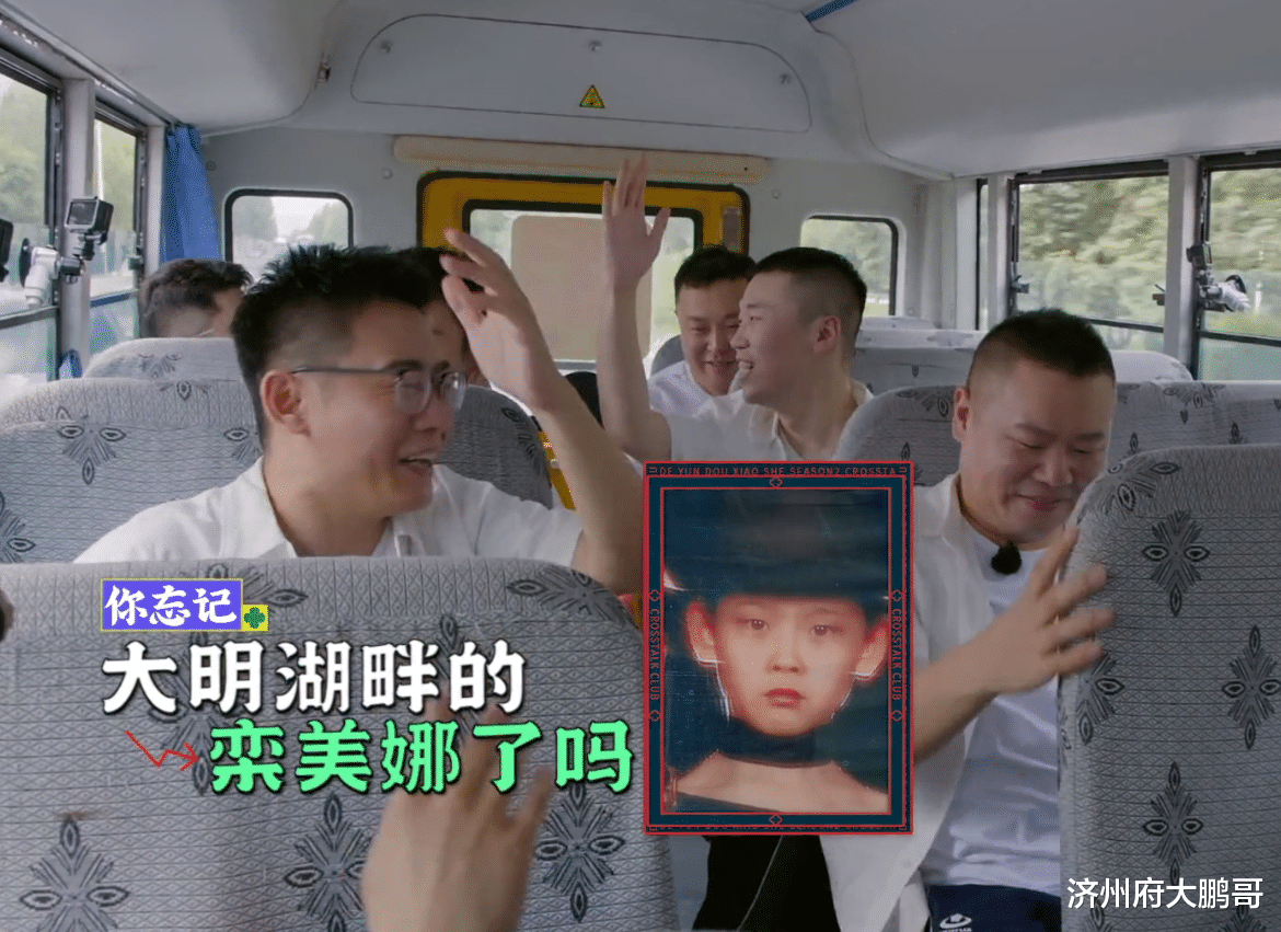 王俊凯|《德云斗笑社》四下：郭德纲二夸孟鹤堂，阎鹤祥效仿于谦烫头