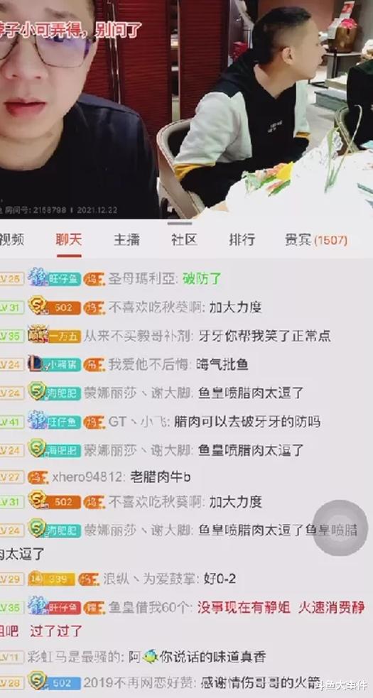 女主播|鱼皇爆出女主播刘一静酒后失态，坦然承认用小号给前女友刷了80万！