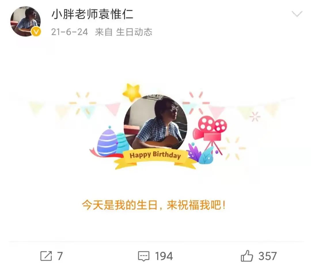 袁惟仁|2022年第二天，他成了“植物人”，震动整个华语乐坛……