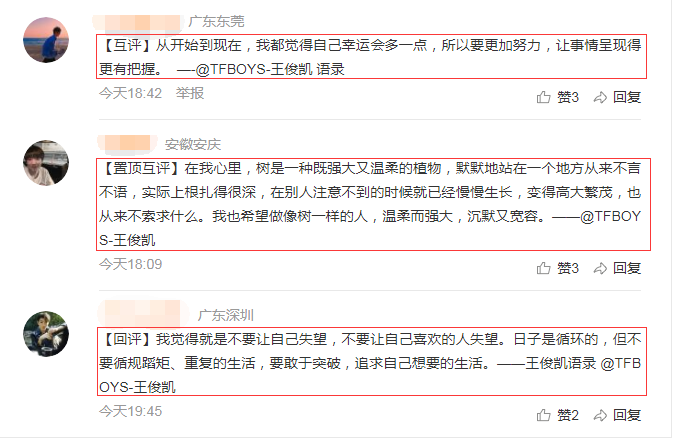 王俊凯|老戏骨点赞王俊凯，演技精进竟瞒过范伟，励志少年引网友共情