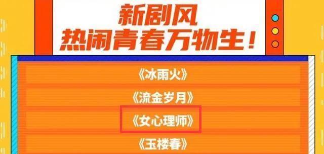 芒果台|网曝杨紫《女心理师》上星芒果失败内情,惨遭退货背后的资本嘴脸