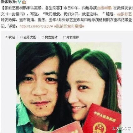 张歆艺|跟杨树鹏结婚1年，张歆艺为何转身嫁给了他兄弟袁弘？