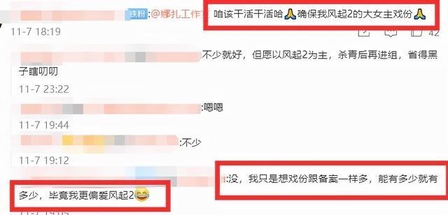鹿晗|《风起西州》还没杀青，就拍《雪鹰领主》，娜扎被嘲演技差还轧戏