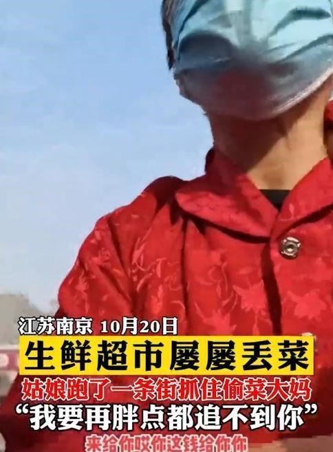 南京某超市一姑娘跑一条街抓住偷菜大妈:我要再胖点都追不到你