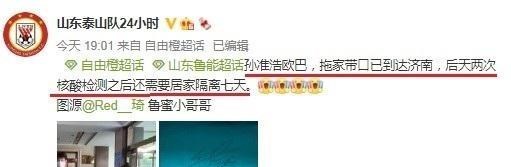 木莲点妈妈|鲁能“争冠武器”到位，中超顶级配置出炉，足以让对手胆寒