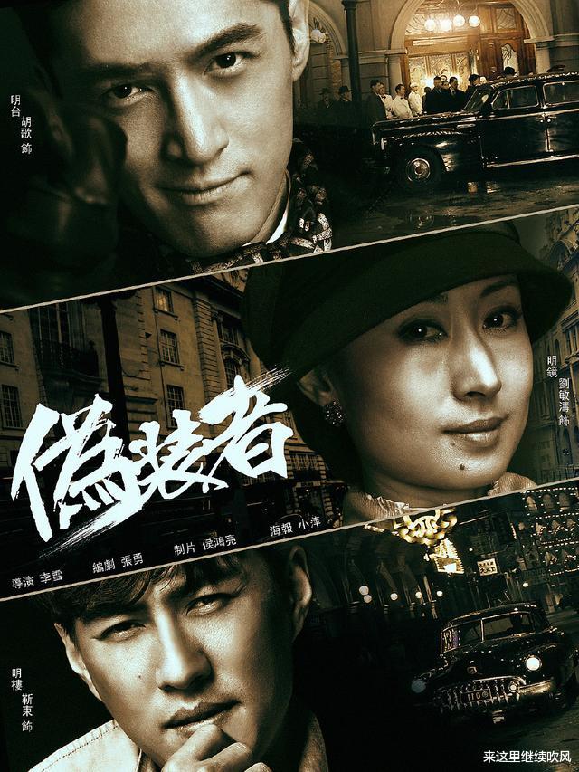 山东省|《伪装者》后，靳东再战特工一角，“国宝级”戏骨坐镇，有谁能敌