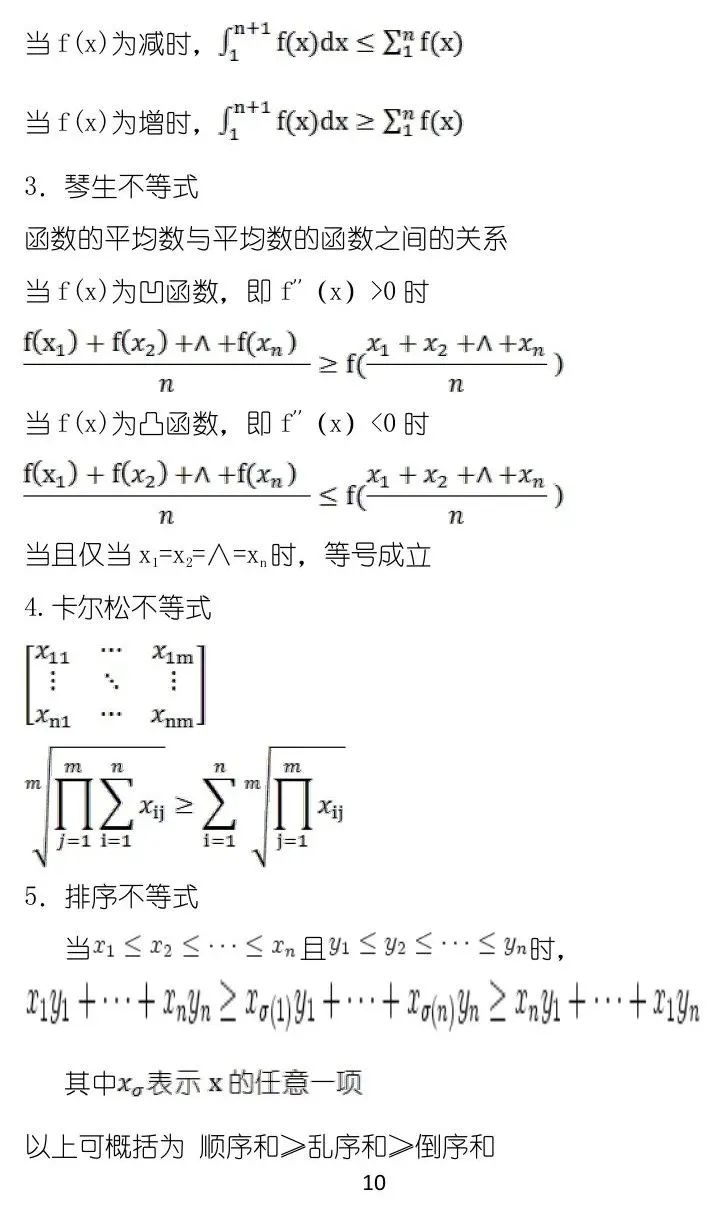 高中数学|高中数学：50条高考数学秒杀公式+方法，快保存！