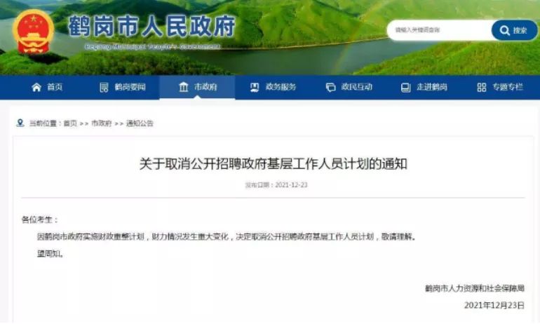 鹤岗|即使混成了网红城市，鹤岗的前景依然令人担忧……