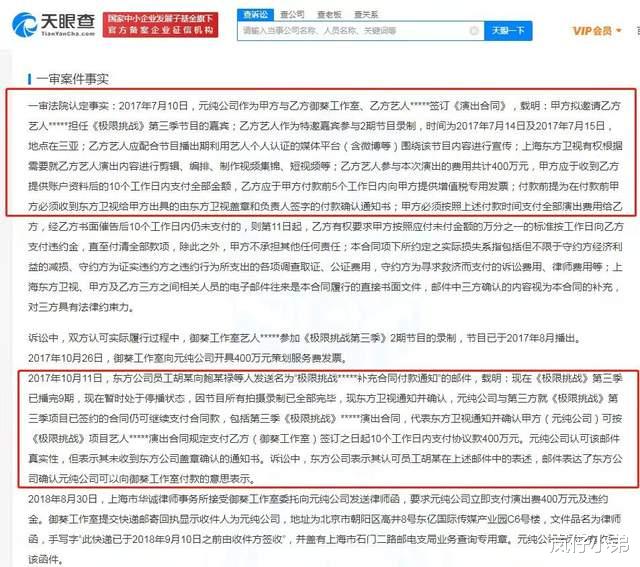 极限挑战|林志玲跟《极限挑战》早期有官司纠纷，公开录制片酬，简直堪称天价！