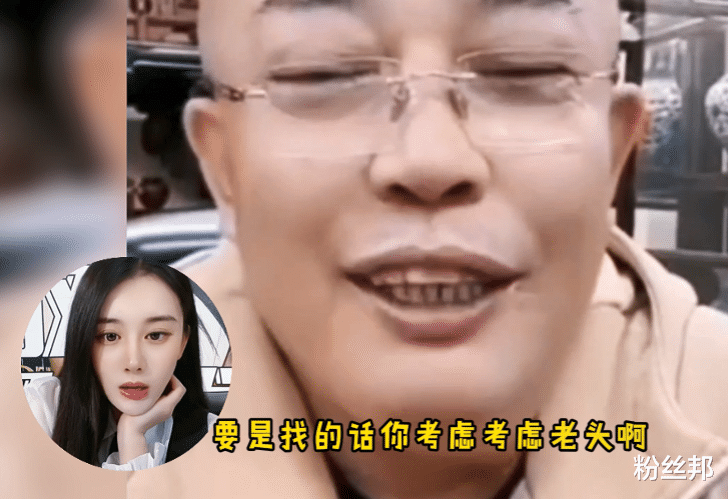 二驴父亲给刘二狗前妻买包,看上哪款老头给你买,让对方考虑自己