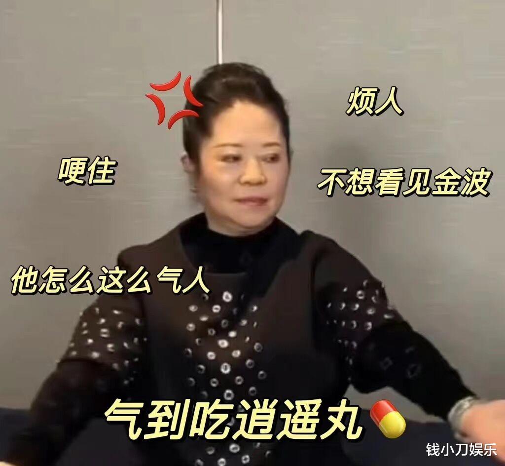 涂松岩|杨迪妈妈追剧被金波气吃药，涂松岩回应显情商，网友评论亮了