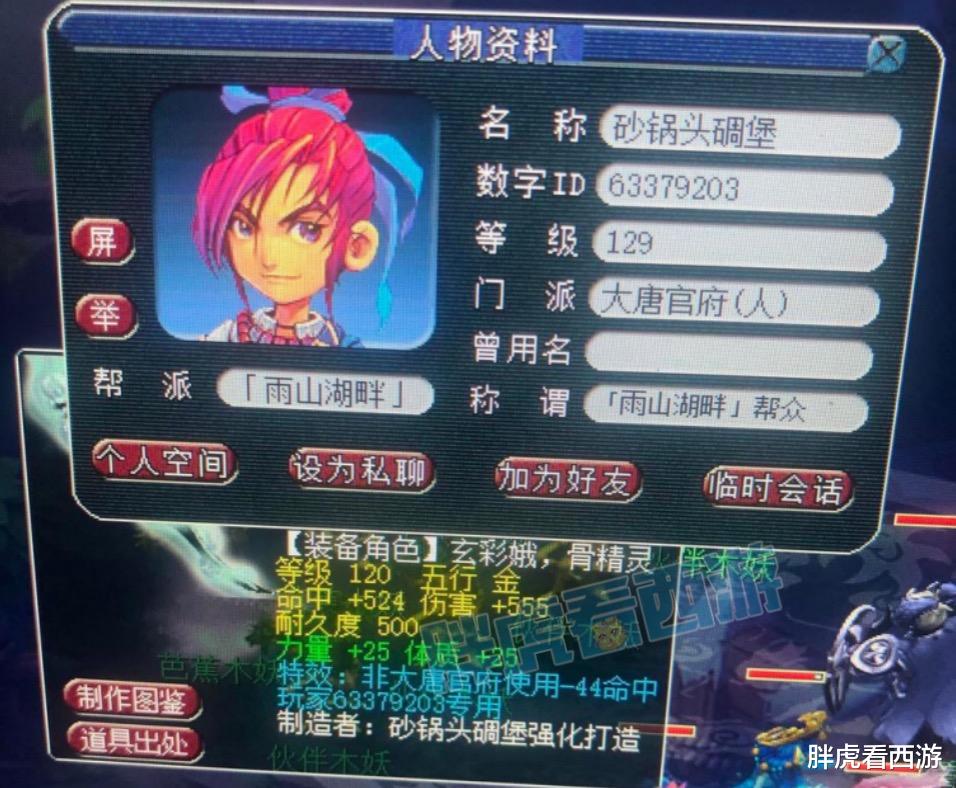 程咬金|梦幻西游：策划爆料“谁敢揍程咬金”，扶峰拿下全服第一经验号