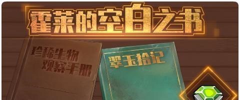 三星堆|赛尔号：策划竟然想做古神兽！霍莱的空白之书，飞船初现三星堆！