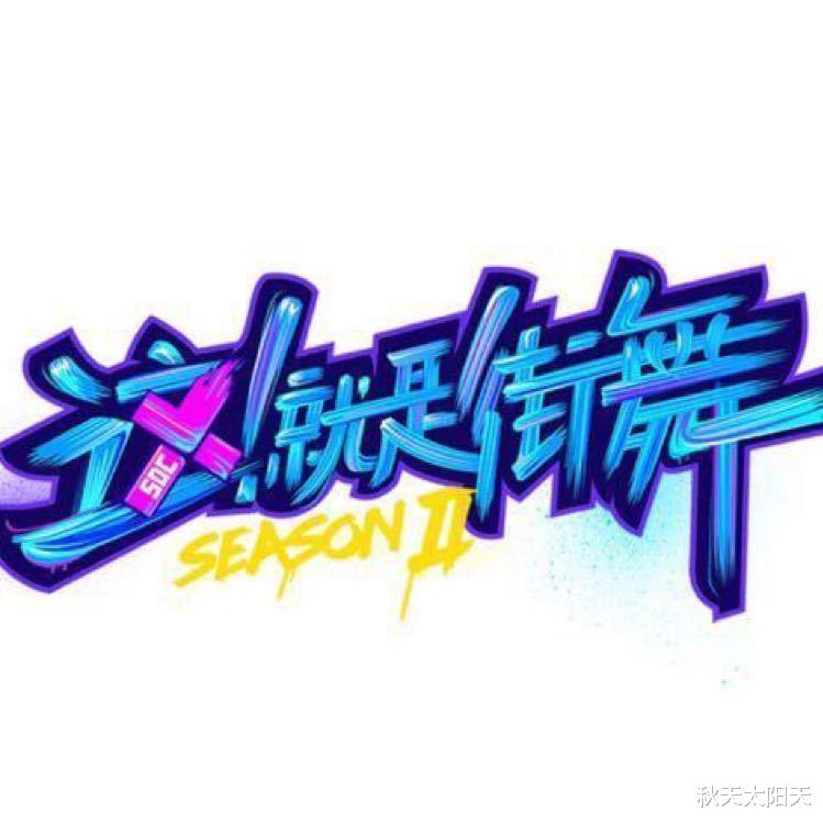 街舞|《街舞4》队长阵容曝光！都是男团出身的老熟人，综艺效果拉满