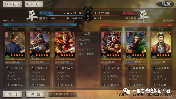 法正|三国志战略版孙坚法正T0阵容，锤爆满红吴骑，不输满红社稷弓吴枪