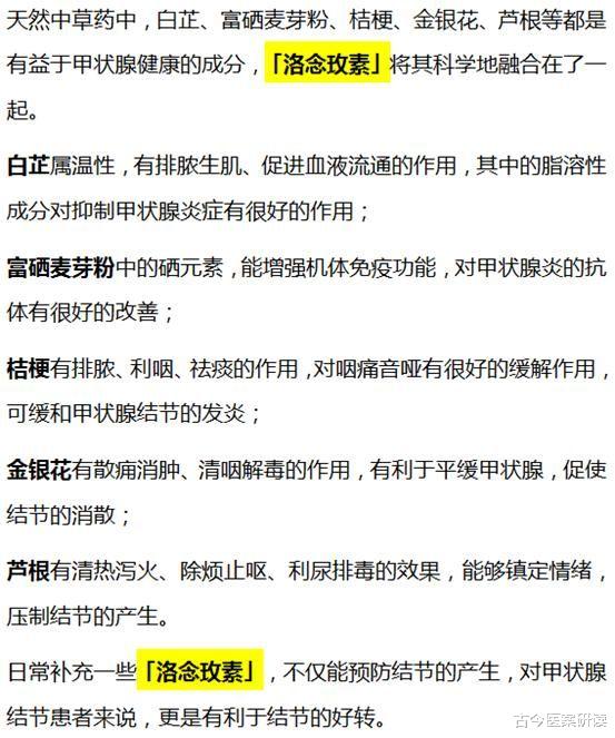 食盐|甲状腺癌“源头”已公布，食盐排最后，第一名很多人天天吃