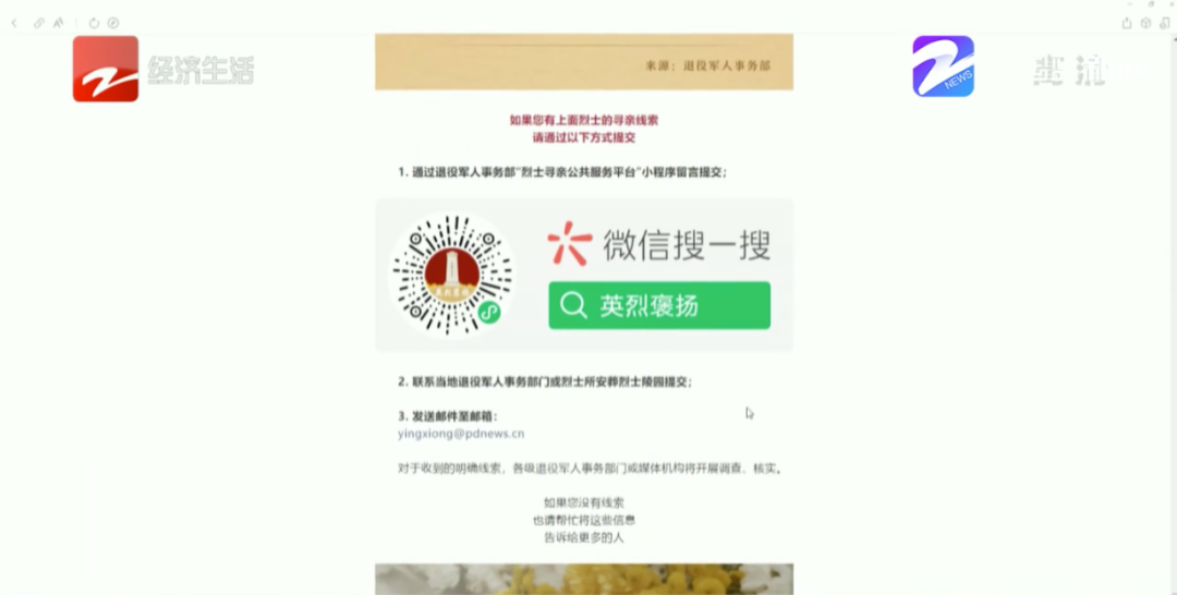 浙江省|清明将至，请帮他们寻亲！