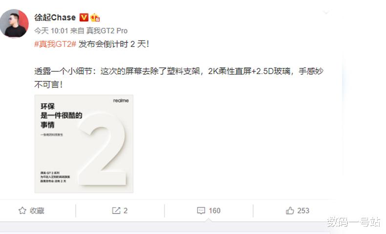 c语言|realme GT2 Pro预热:屏幕去除了塑料支架,对标小米12该怎么选?