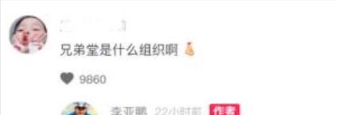 胖达美妆所|李亚鹏撇清跟兄弟堂关系,闭口不谈照片来源,赤脚干农活享受生活