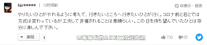 漫展|日本C99漫展实行限流进入的方法,长枪大炮怼Coser的拍摄场面一去不复返。