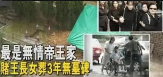 赌王|赌王长女沦为家族牺牲品，目睹母亲被弃弟弟惨死，疯癫后郁郁离世