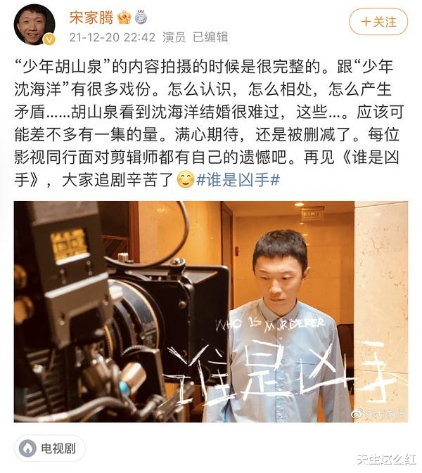 沈海洋|《谁是凶手》大结局没那么简单，隐藏凶手才是细思恐极