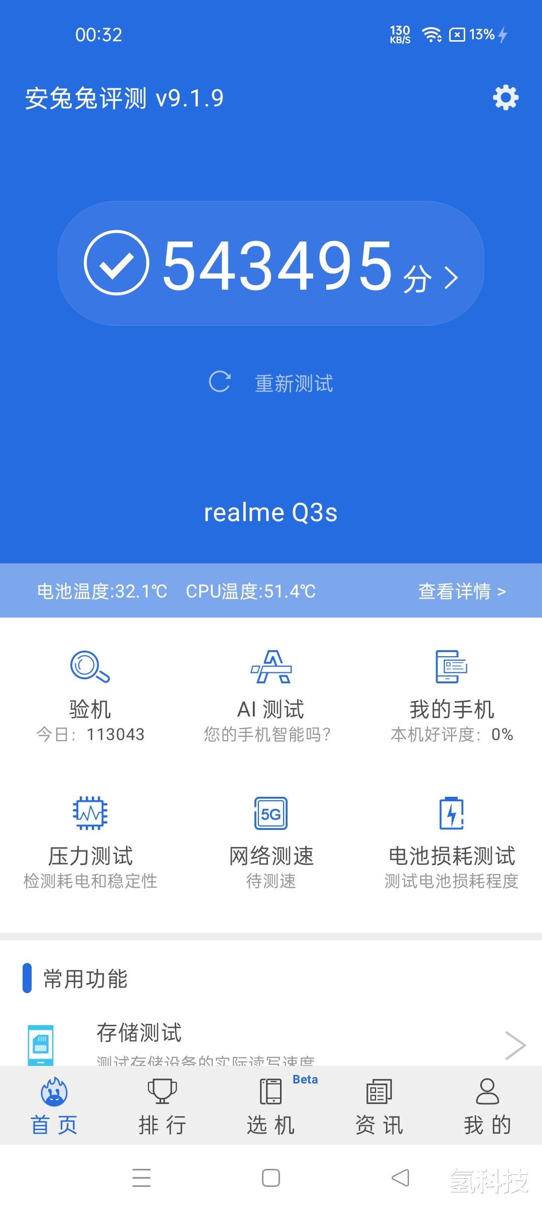 realme真我Q3|同价位无敌！realme真我Q3s上手体验：144Hz+超强续航