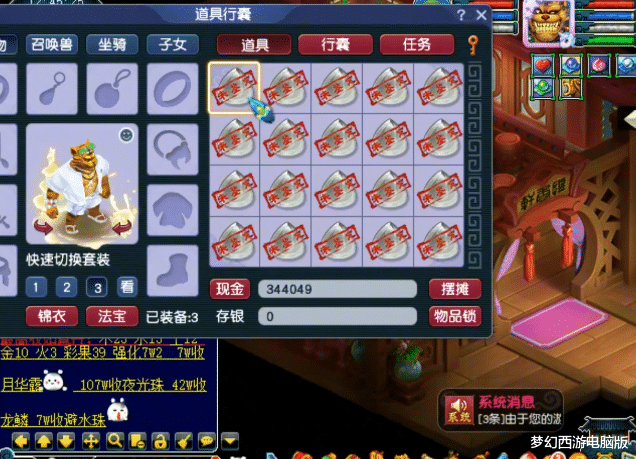 梦幻西游|梦幻西游：血赚还是血亏？玩家鉴定3车灵犀玉，各种特性出不停！