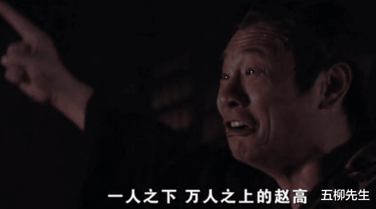 美剧|淡出大荧幕10年，陈思诚邀请张世出山，他演的赵高至今无人超越