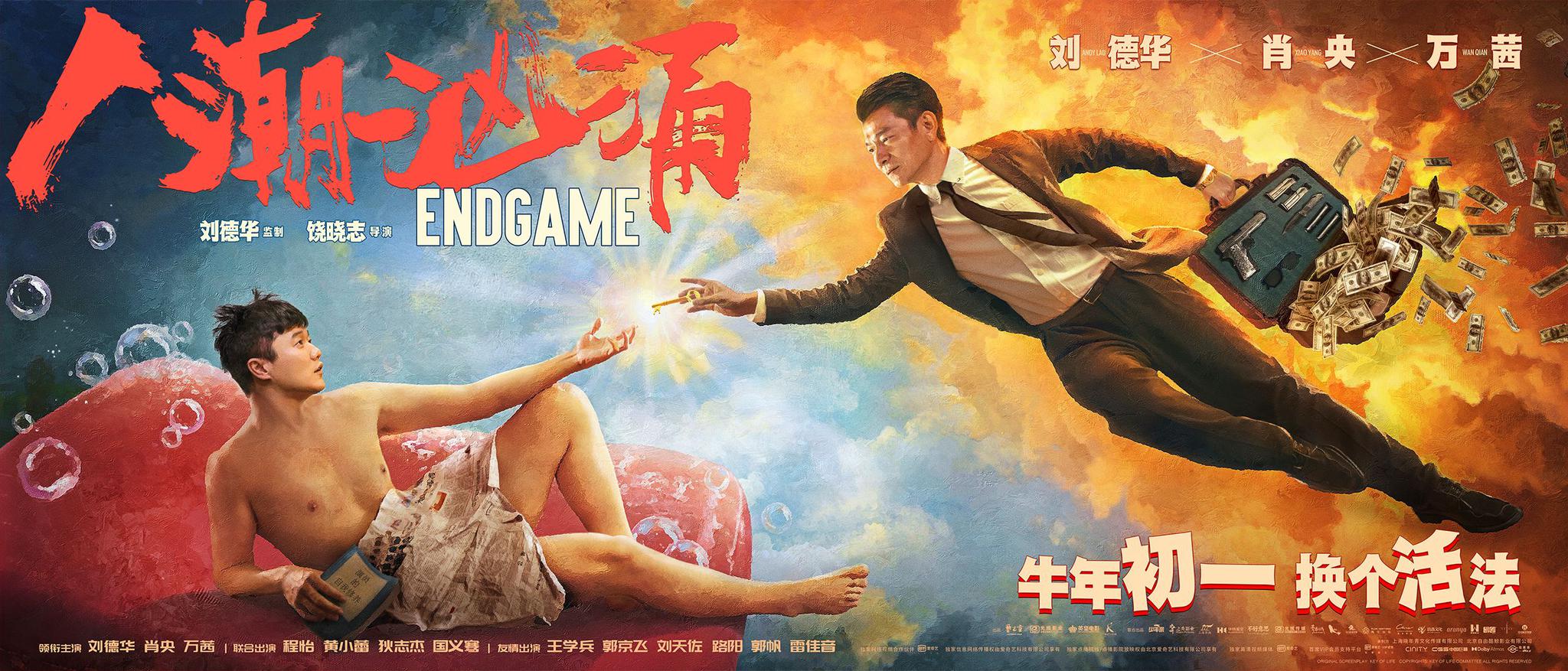 劉德華2部電影在香港上映，票房吊打《唐探3》，不愧是“港片之王”-圖5
