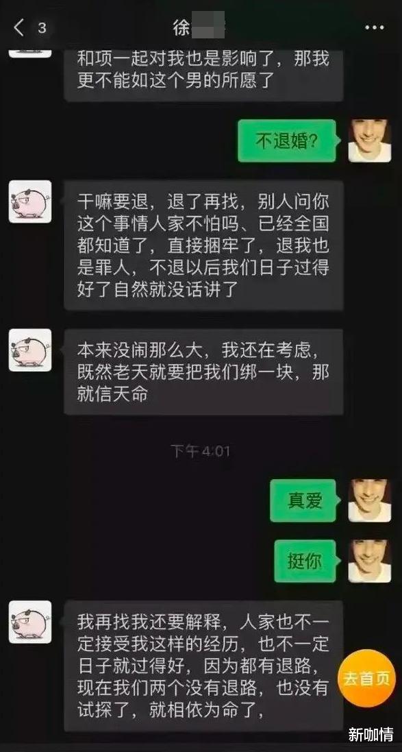 富二代|被三位男友索还2000万，是谁把女海王项思醒，推入万丈深渊的？