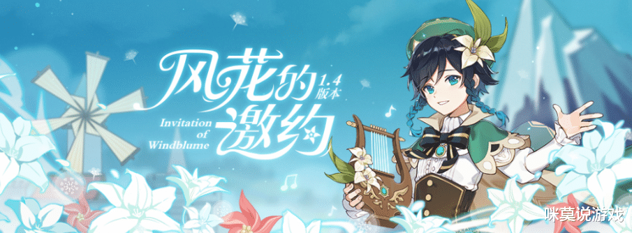 原神|原神:风神温迪圣遗物和武器如何搭配?终末嗟叹之诗根本不用捞!