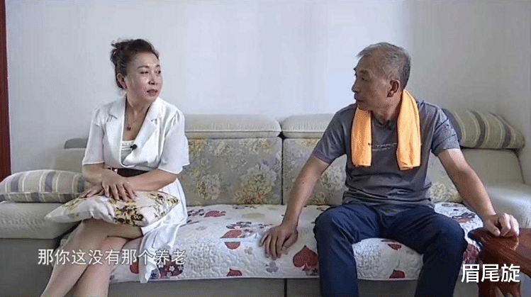 眉尾旋|63岁男相亲，不愿负责多余开销被女方怒怼：男人舍得花钱才是真爱