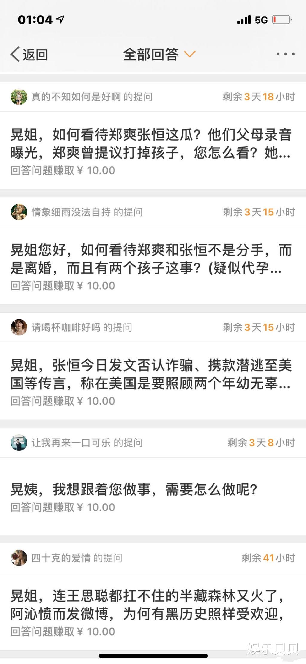 快乐男声|洪晃老师谈郑爽代孕：不经过同意的录音绝对不合法的，公开也不对