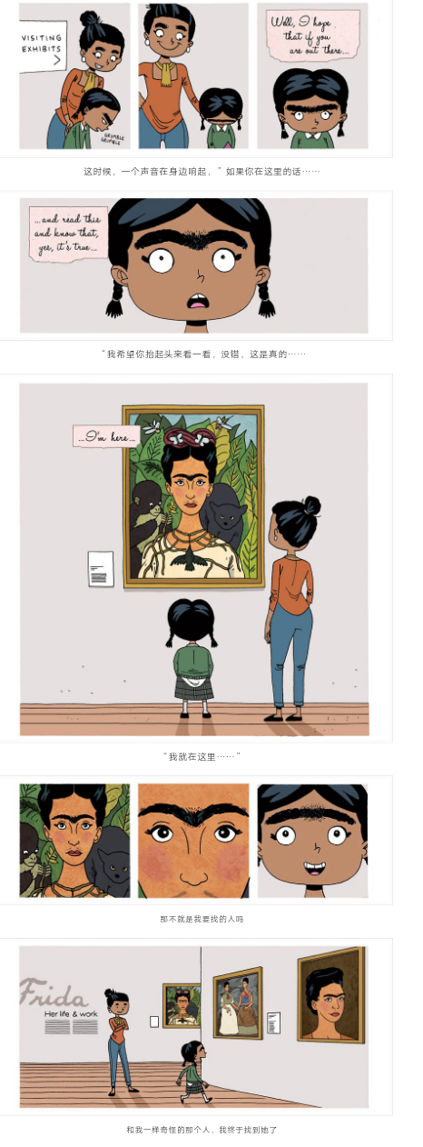 |暖心漫画,像我一样奇怪的人